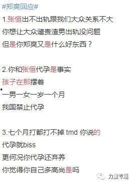 娱乐圈塌房吃瓜的女明星