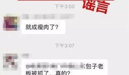 安徽微信群爆料事件视频,揭秘背后真相