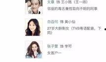 前几天总是爆料娱乐圈的人是谁,近期娱乐圈爆料达人身份大起底