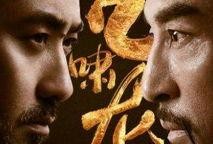 虎啸龙吟手机在线观看,手机在线观看，领略史诗级古装巨制