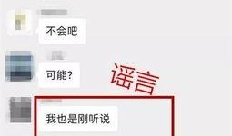 安徽微信群爆料事件视频,揭秘背后真相