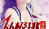 娱乐圈吃瓜反转小说推荐,从绯闻到真相，一场反转的瓜界风云