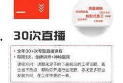 施工员爆料视频文案简短,现场真实施工幕后