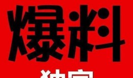 最新独家爆料视频播放在线观看,最新爆料视频在线播放，精彩内容抢先看！
