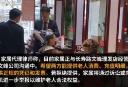 爆料文峰理发店视频大全,视频大全带你领略时尚剪裁艺术