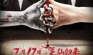 笔仙2在线观看,惊悚轮回，笔尖下的恐怖真相
