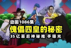 巴基四皇爆料最新消息,揭秘神秘势力动向与未来走向