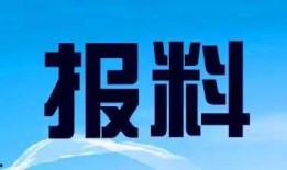 福建爆料新闻电话,揭露社会热点，守护公平正义